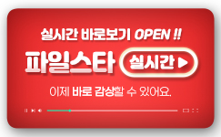 실시간 바로보기 서비스 OPEN